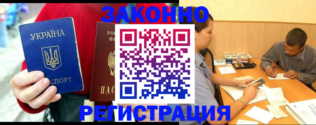 прописка для военкомата в Усмани