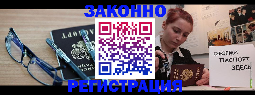 прописка поиск в Усмани